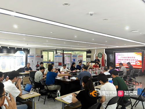 廣東省計(jì)算機(jī)學(xué)會(huì)物聯(lián)網(wǎng)與網(wǎng)絡(luò)專業(yè)委員會(huì)工作會(huì)議在松山湖召開，推動(dòng)網(wǎng)絡(luò)技術(shù)服務(wù)新融合