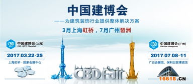 智啟安居新篇章 中國建博會五金鎖具展區(qū)重點(diǎn)展商與廣東網(wǎng)絡(luò)技術(shù)服務(wù)深度融合