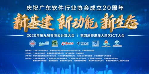 卓粵企業(yè)家再創(chuàng)輝煌，軒轅網(wǎng)絡(luò)榮登廣東省優(yōu)秀軟件產(chǎn)品和服務(wù)Top10榜單