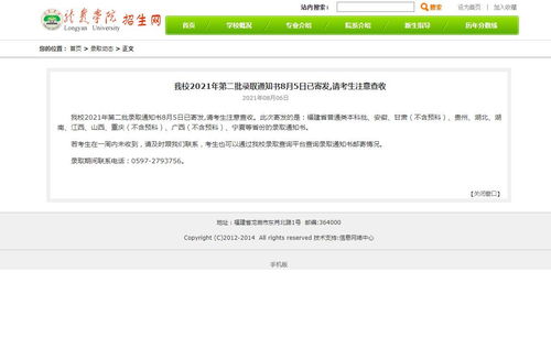 廣東技術(shù)師范學(xué)院本科招生信息與廣東網(wǎng)絡(luò)技術(shù)服務(wù)指南